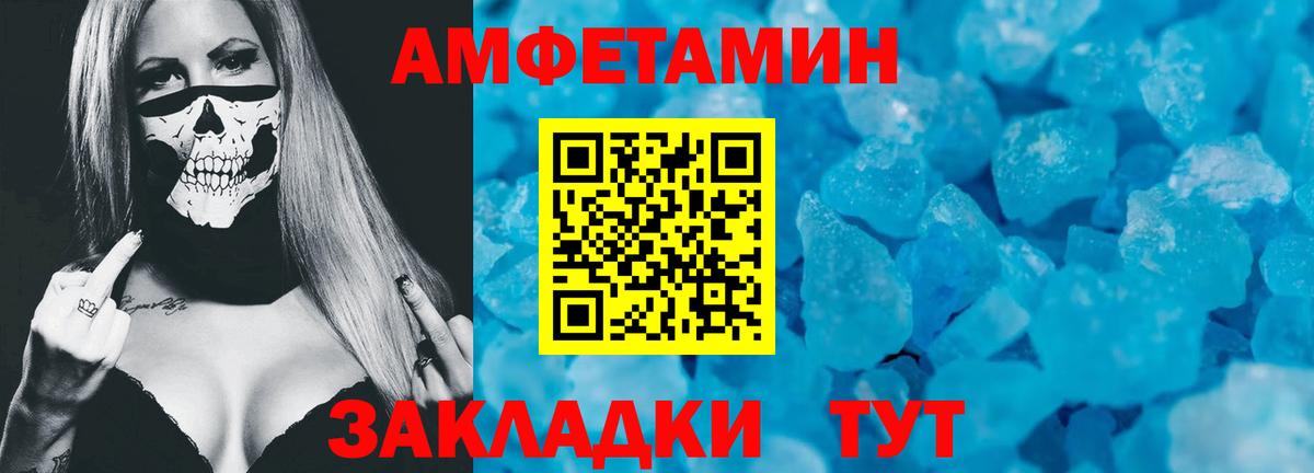 Донецк  Amphetamine 97%  Amphetamine  Вход с VPN 
