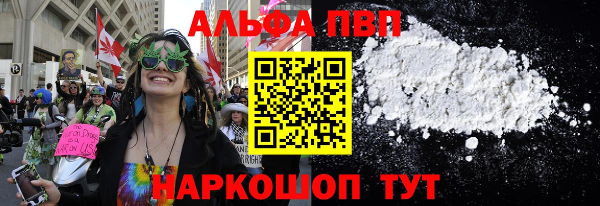 Alpha-PVP СК Донецк