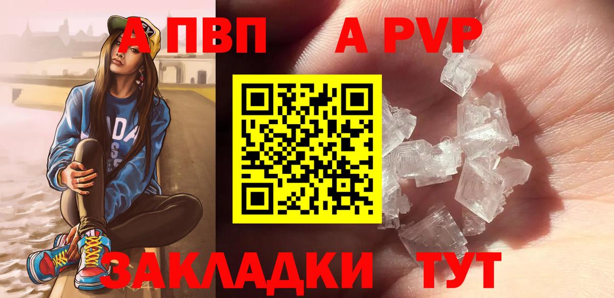 Alfa_PVP крисы CK  A-PVP мука  Вход с VPN  APVP  APVP крисы CK  Донецк 