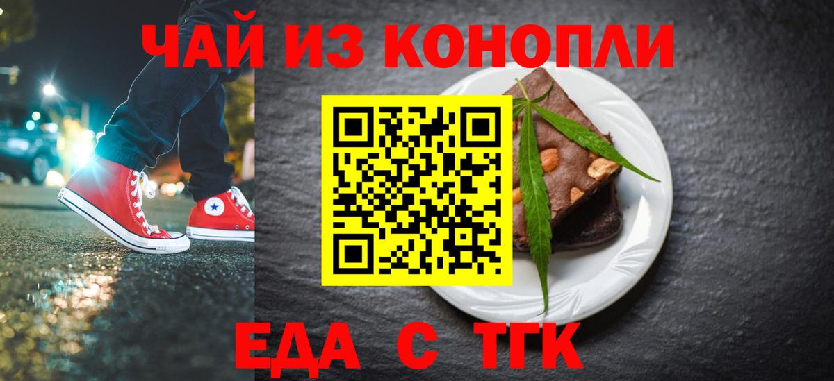Cannafood марихуана Донецк
