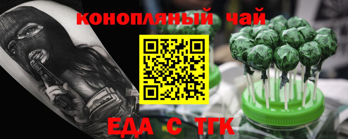 Cannafood марихуана  Вход с VPN  Донецк 