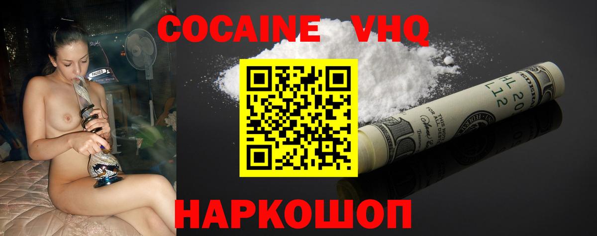 КОКАИН Columbia  Вход с VPN  Кокаин  Донецк 