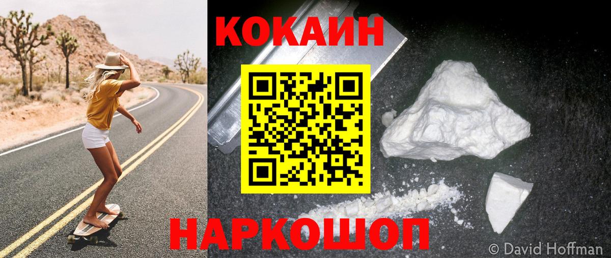 КОКАИН Fish Scale Донецк