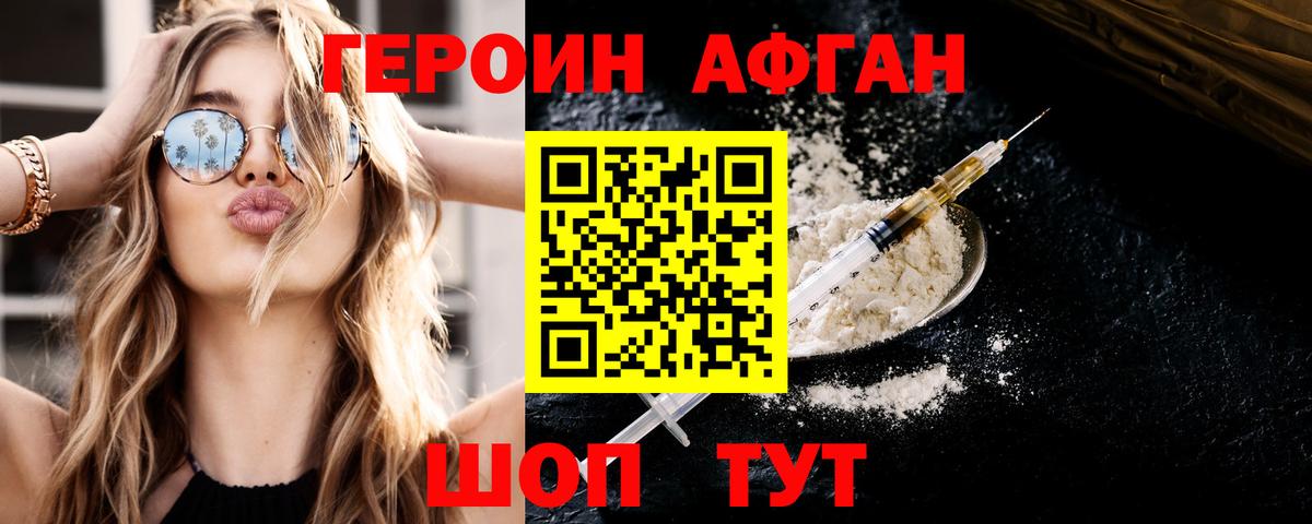 ГЕРОИН гречка Донецк