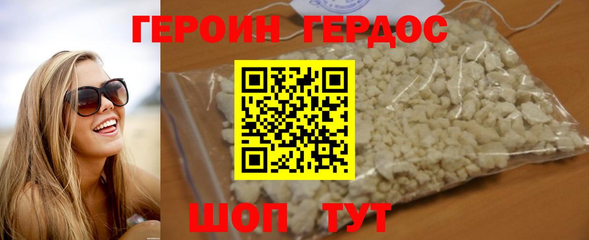 ГЕРОИН афганец  Вход с VPN  Героин  Донецк 