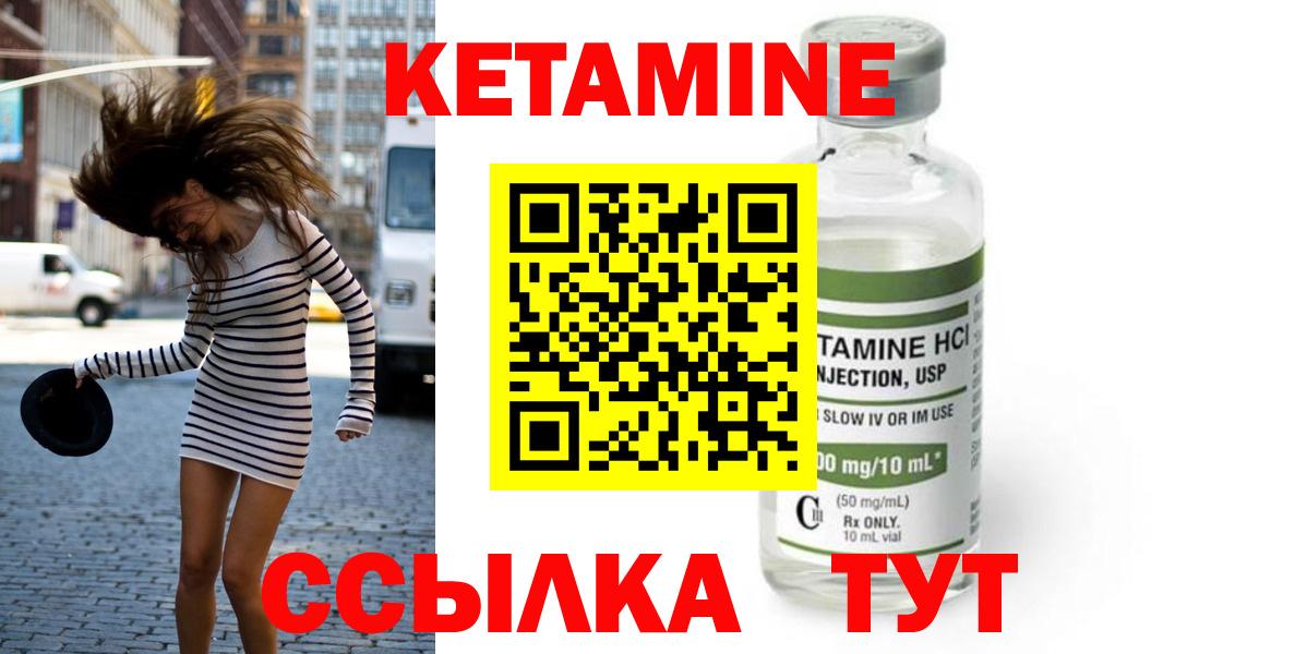 КЕТАМИН VHQ  Вход с VPN  Донецк  Кетамин ketamine 