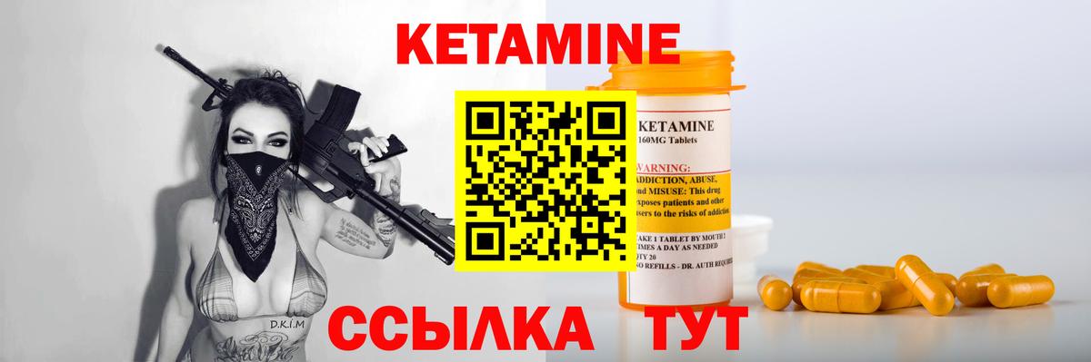 КЕТАМИН VHQ Донецк