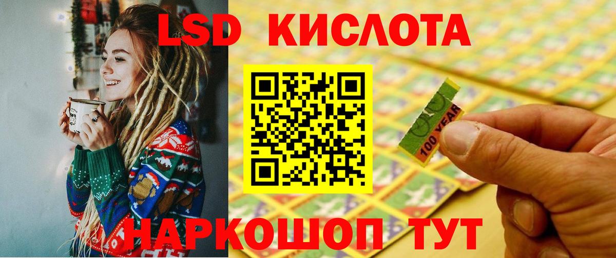 ЛСД экстази кислота Донецк
