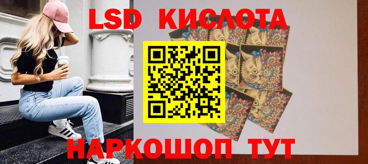 Лсд 25 экстази кислота  Вход с VPN  LSD-25 экстази кислота  Лсд 25 экстази  Донецк 