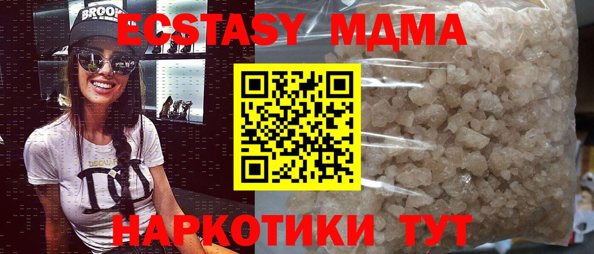 МДМА crystal  Вход с VPN  МДМА кристаллы  Донецк 