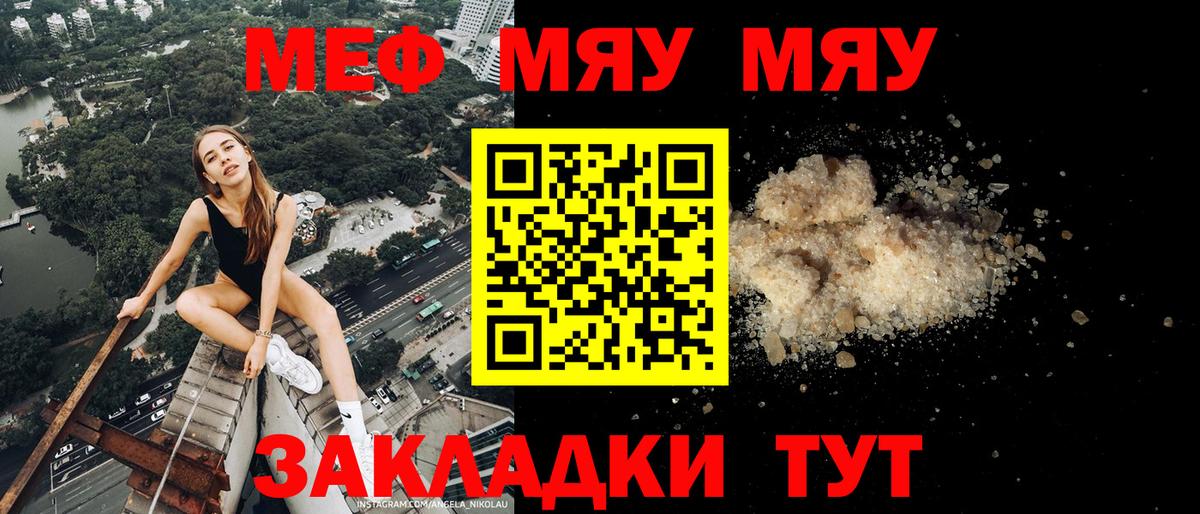 МЯУ-МЯУ  Мефедрон мяу мяу  Донецк  Мефедрон  Вход с VPN  блэк спрут вход  МЯУ-МЯУ мука 