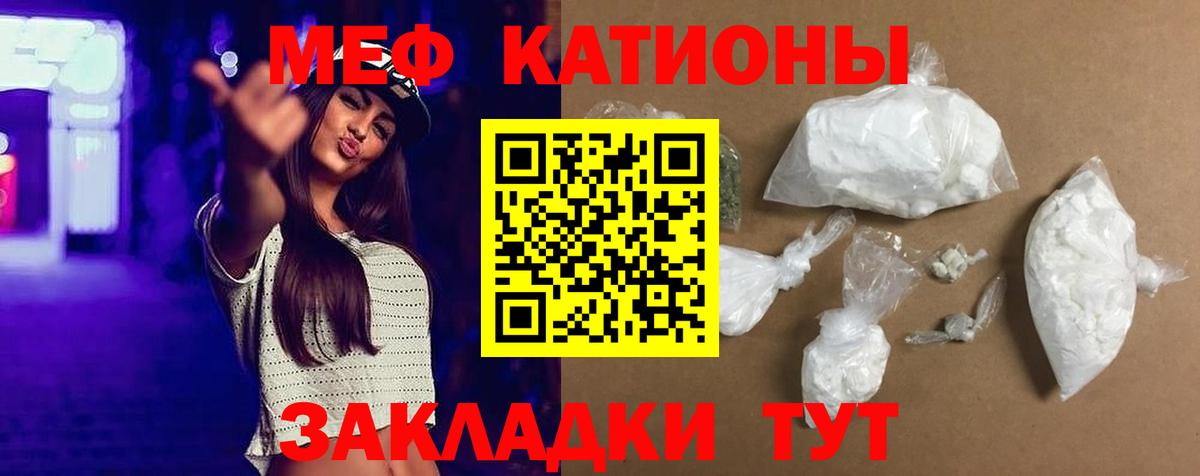 Меф  Донецк