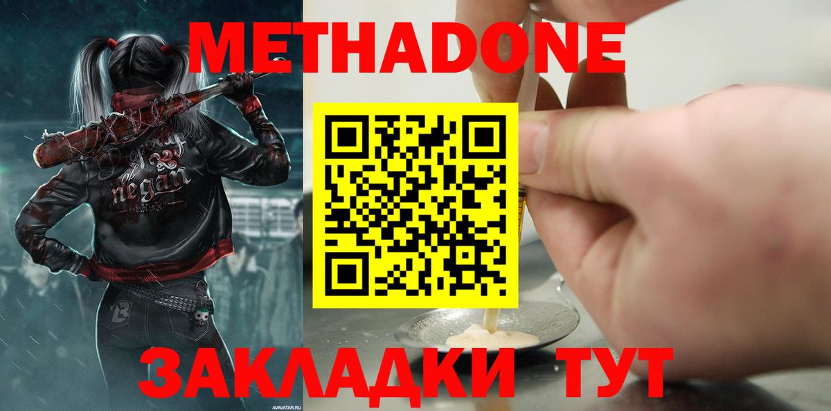 гидра ССЫЛКА  МЕТАДОН белоснежный  Вход с VPN  Донецк  Метадон белоснежный 