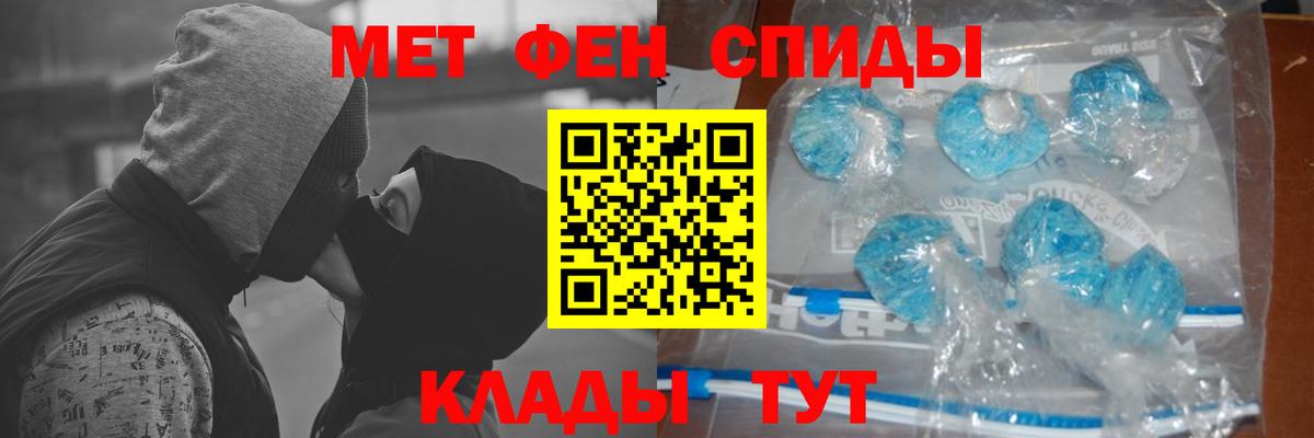 Метамфетамин кристалл Донецк