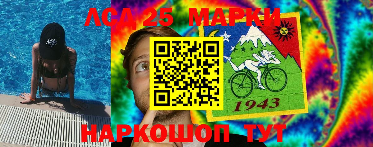 Донецк  Марки 25I-NBOMe 1500мкг  Вход с VPN 