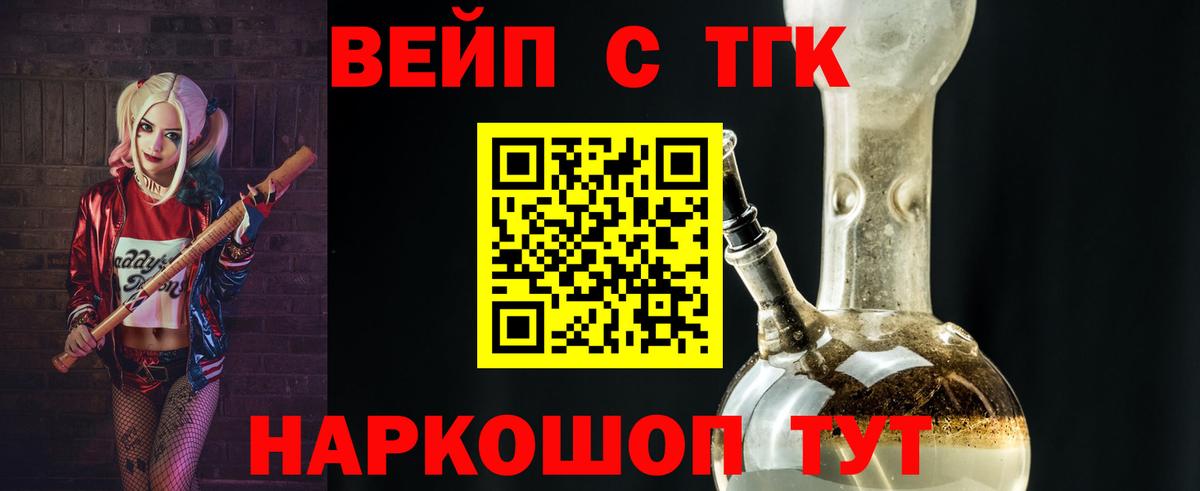 Дистиллят ТГК вейп  Вход с VPN  Донецк  Дистиллят ТГК концентрат 