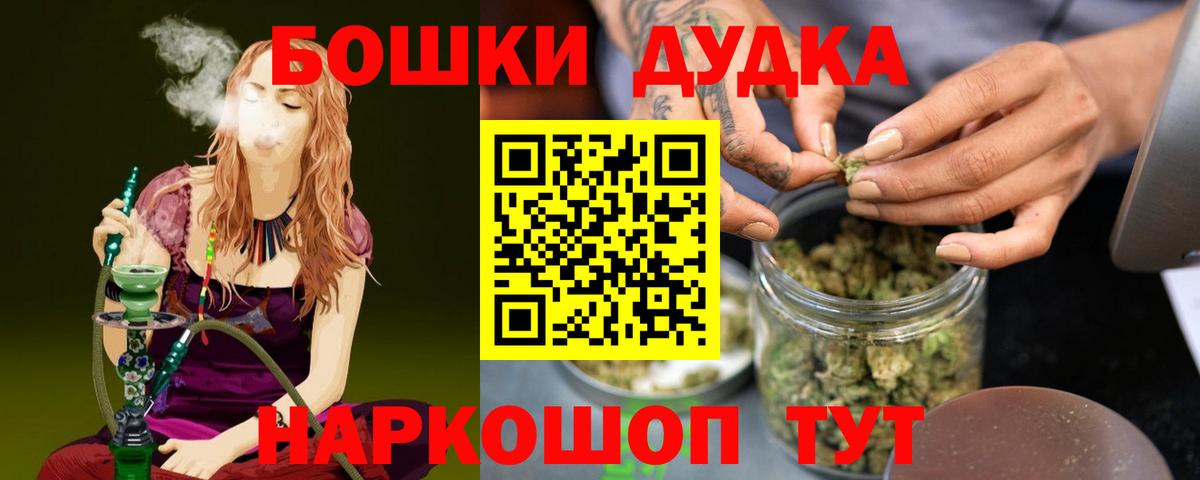 Бошки марихуана план Донецк